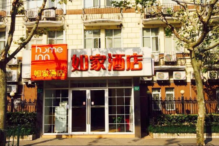 Khách sạn The Bund Nanjing Road Pedestrain Street